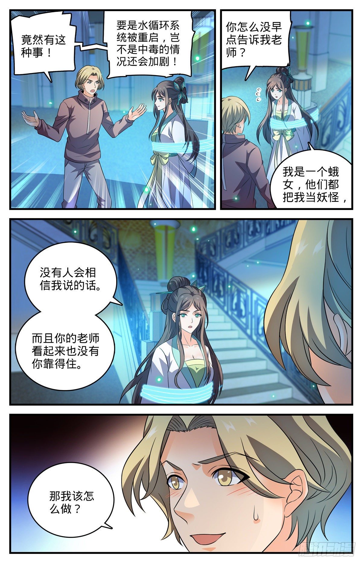 795 水脉真相8