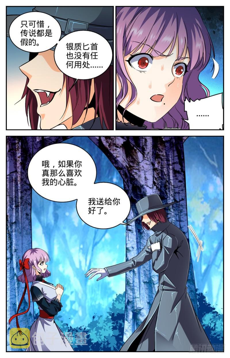 302 我把心都给你6