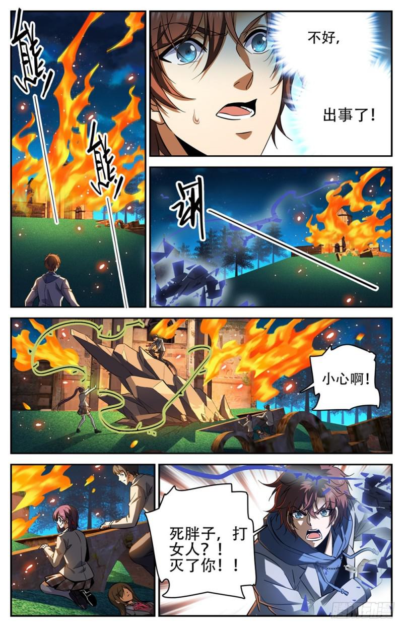 239 自相残杀8