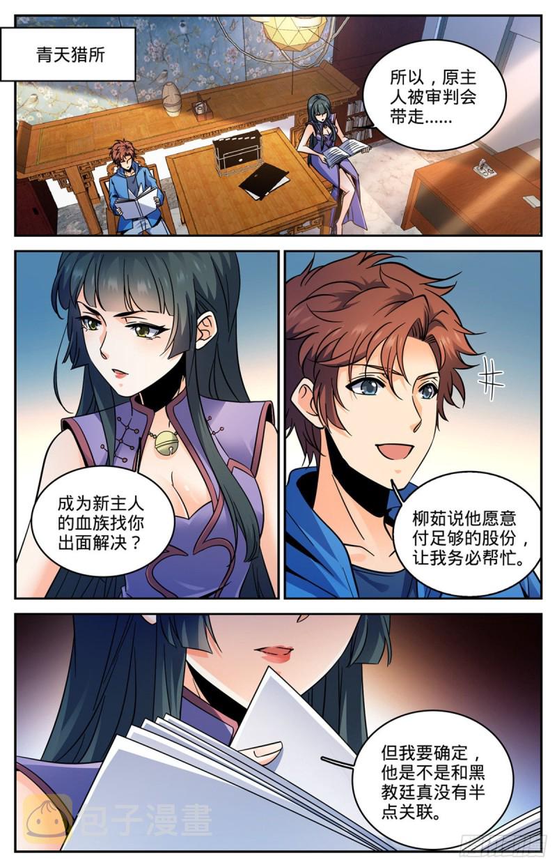 578 一拳解决！9