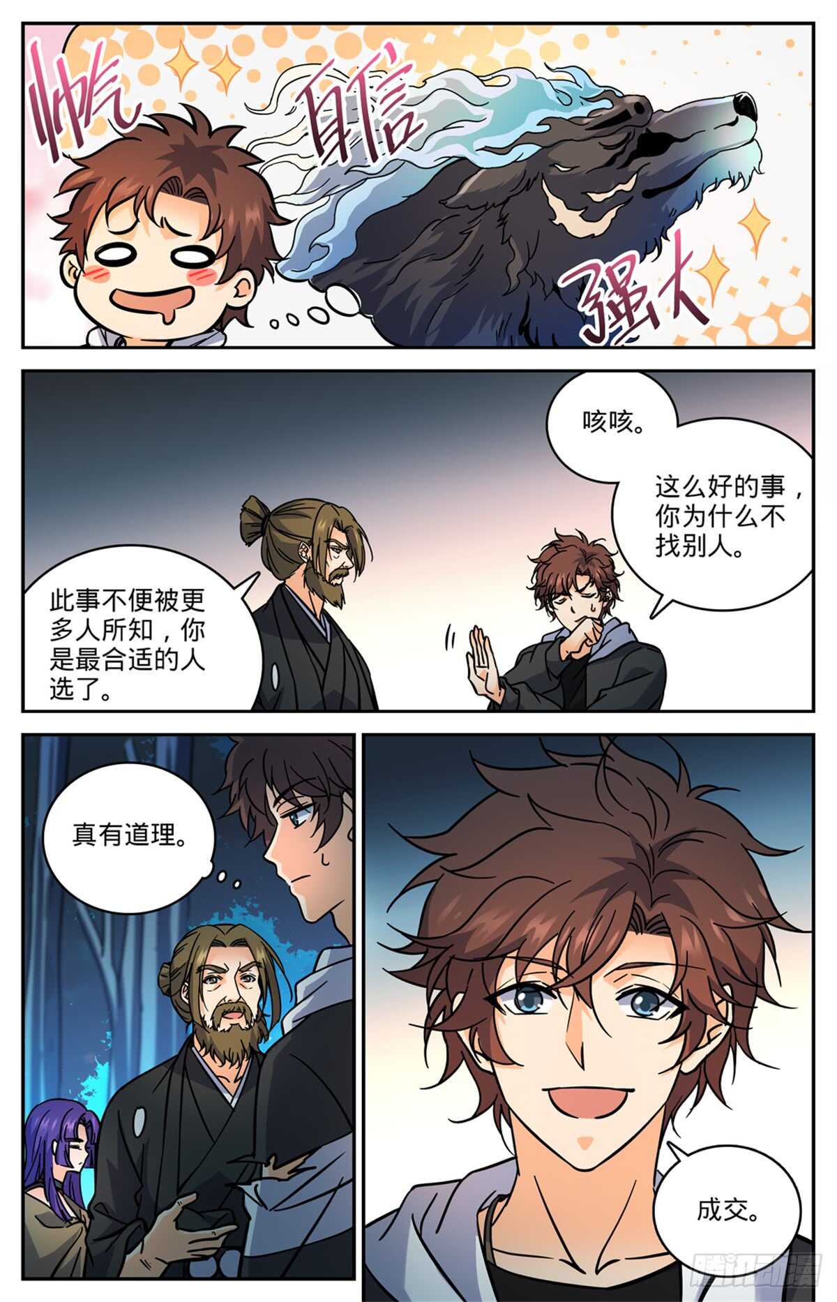 506 护送邪珠12