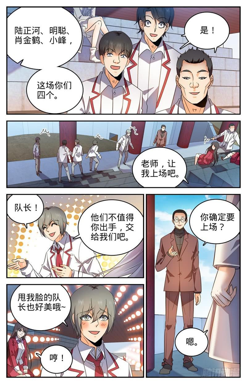 224 果然输了11