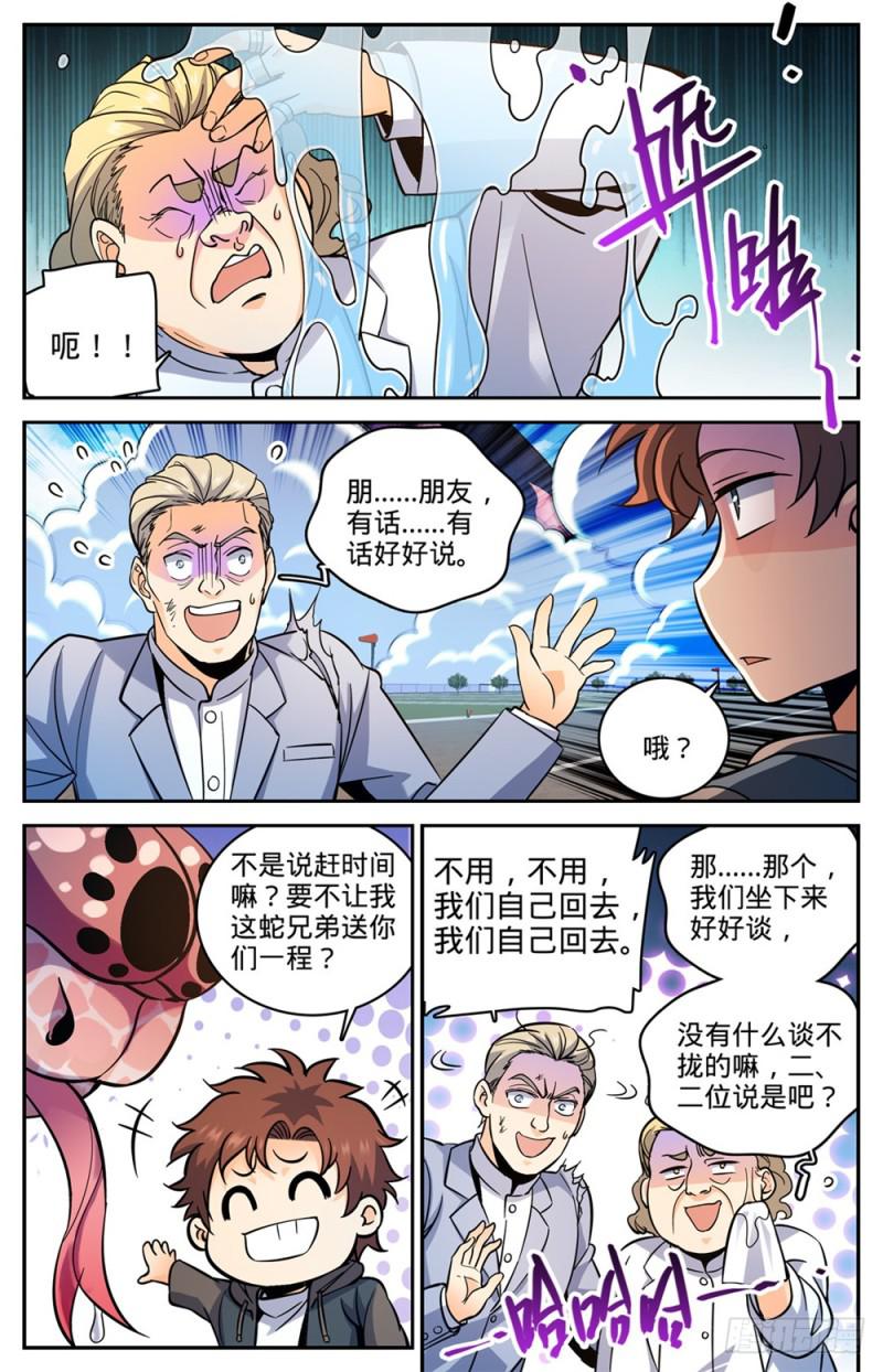 461 玄蛇之威3