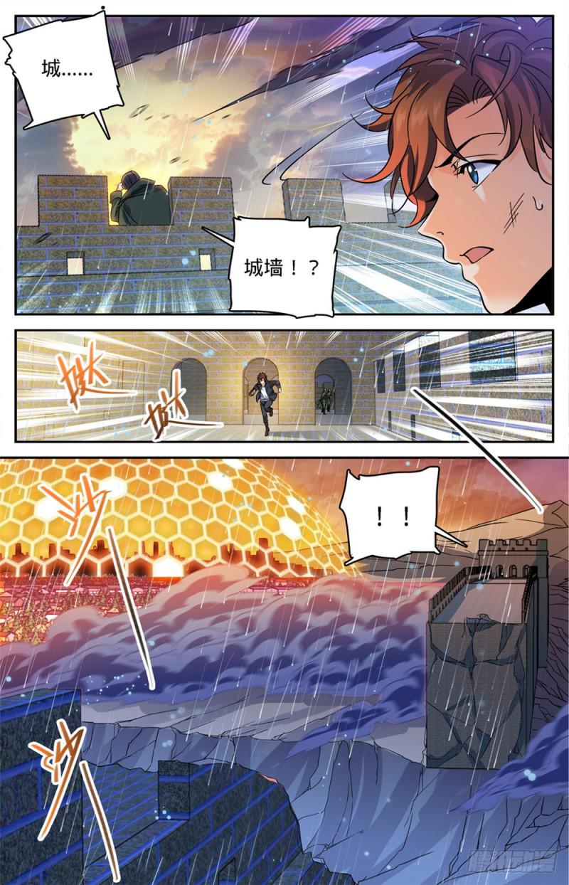 405 亡城,紫色警戒!3