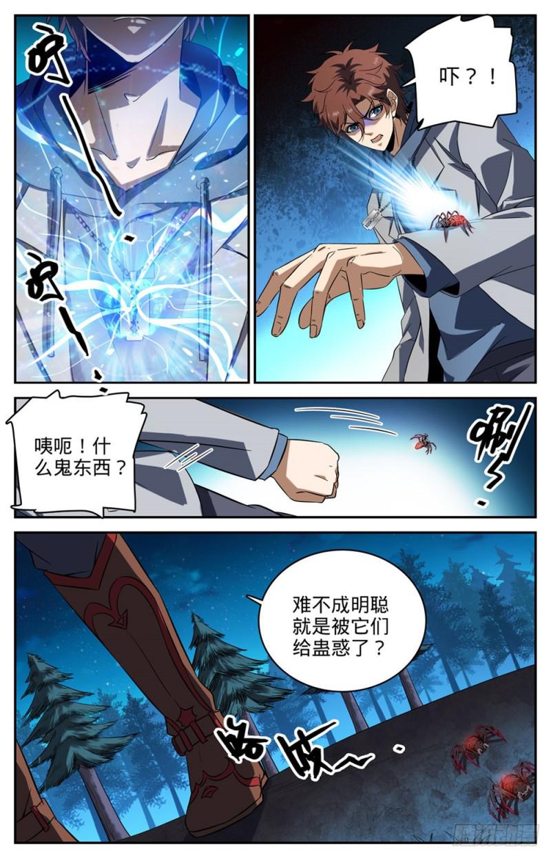 240 大战巨蛛4