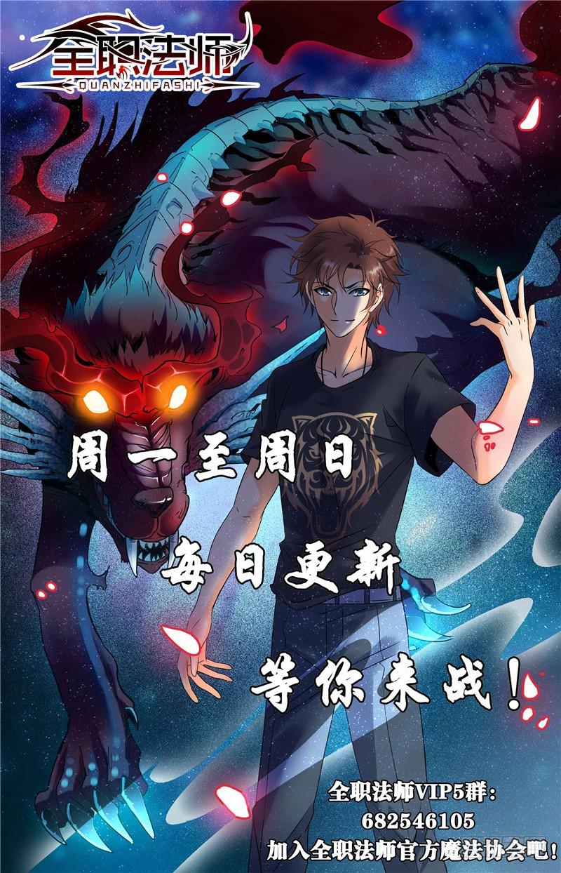 174 火速灭妖！11