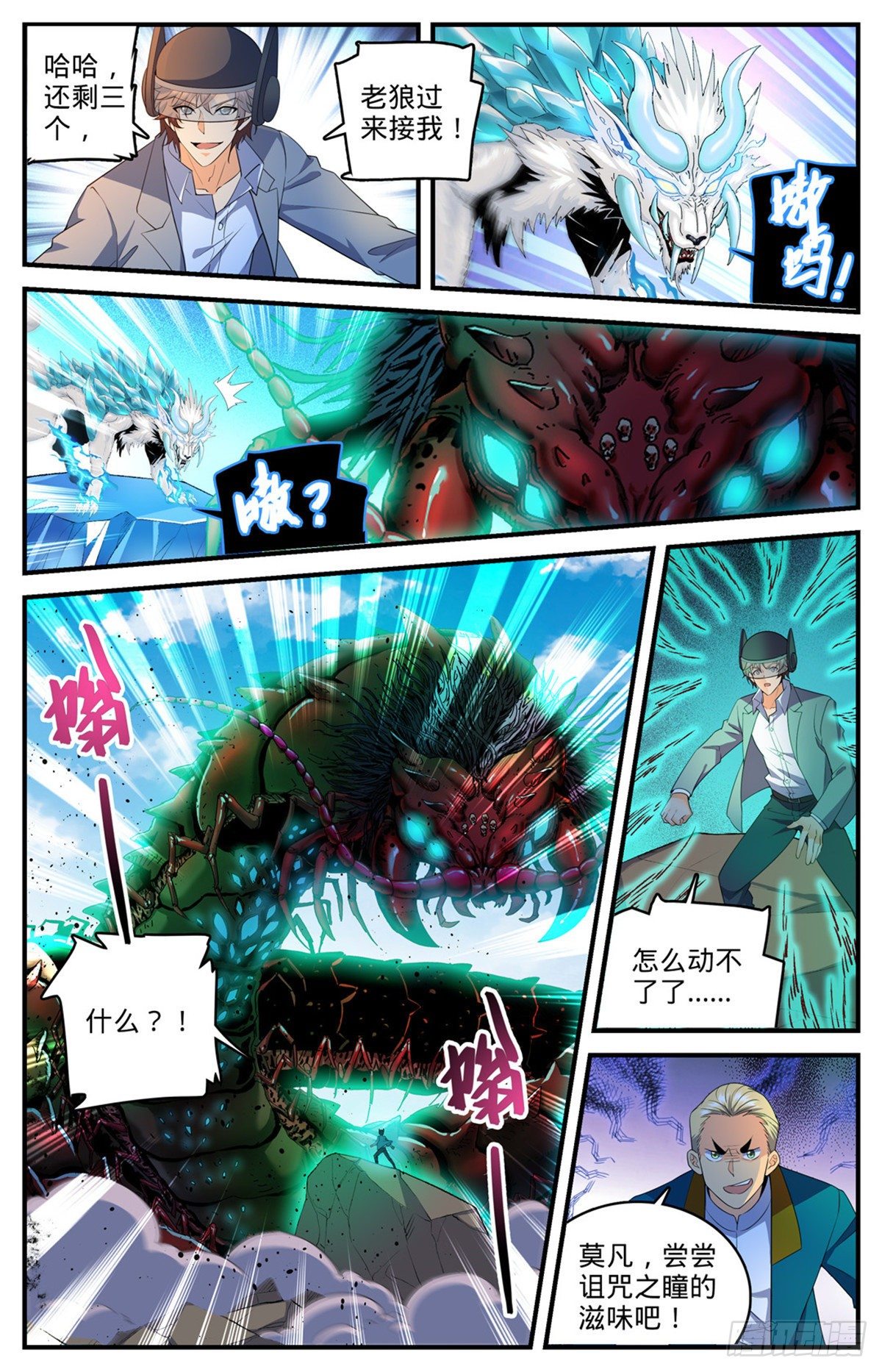 743 杀手出现2