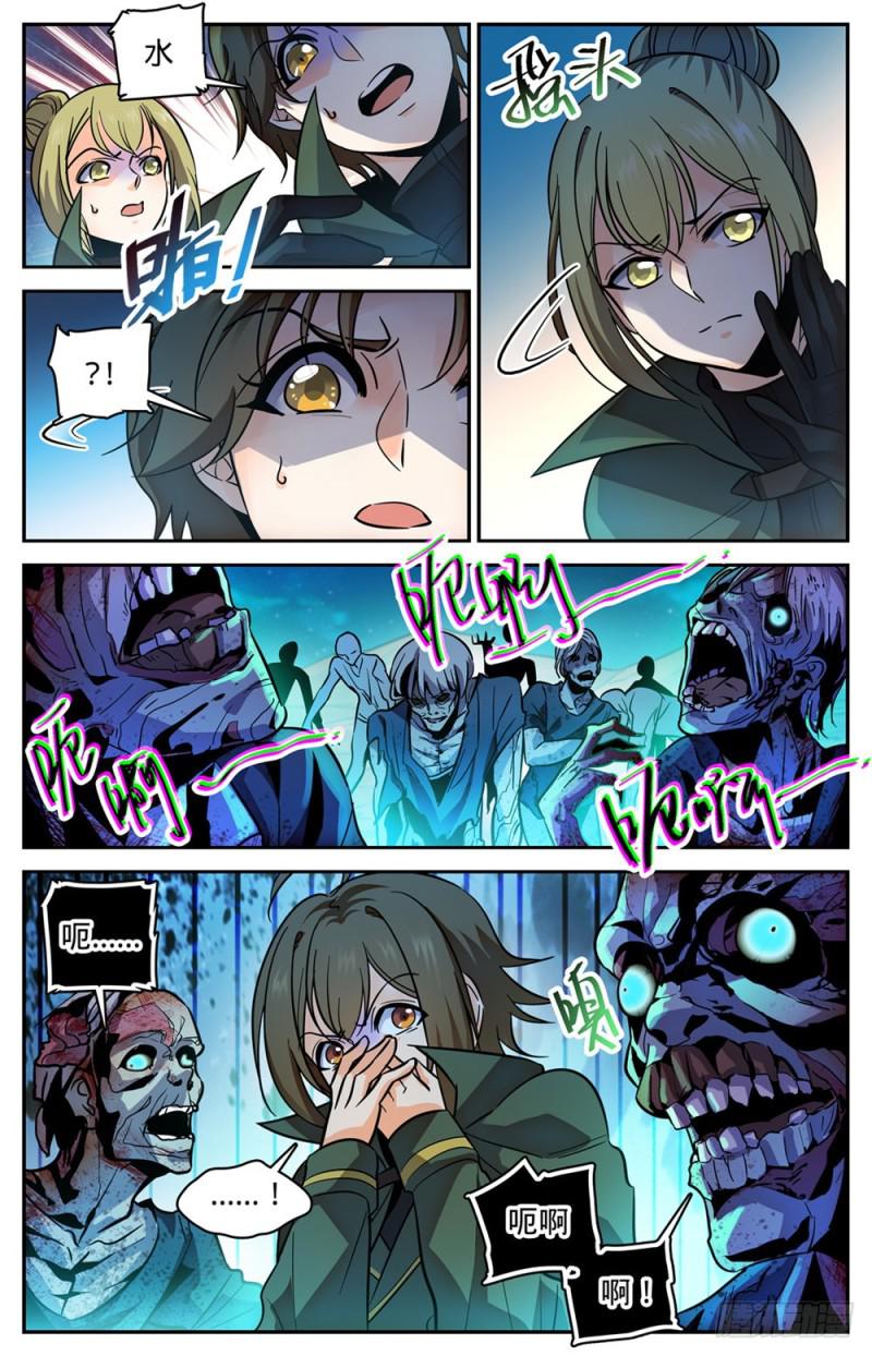 354 致命呼吸!9
