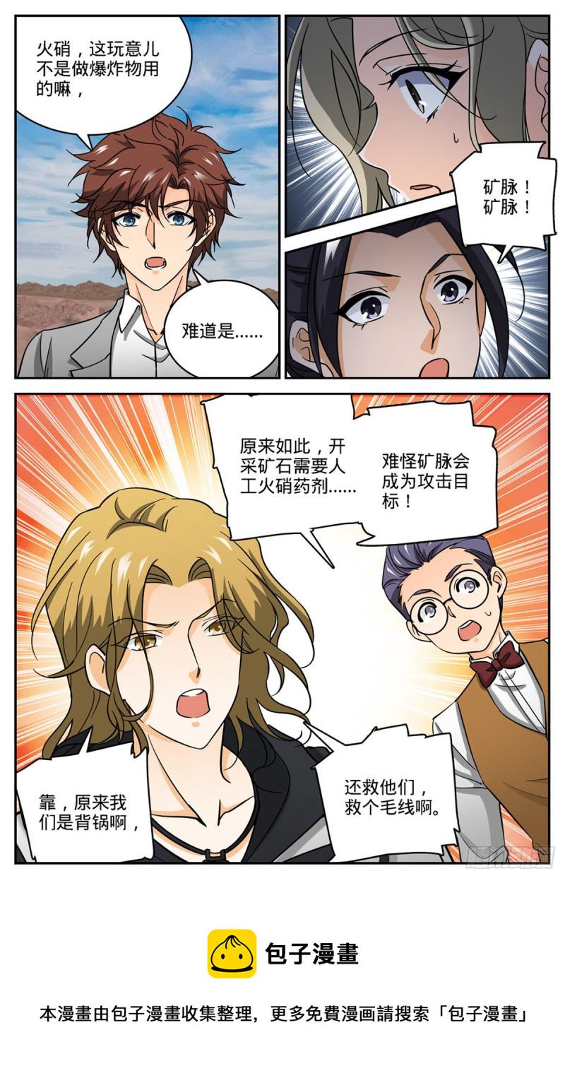 609 无穷无尽的奥秘2