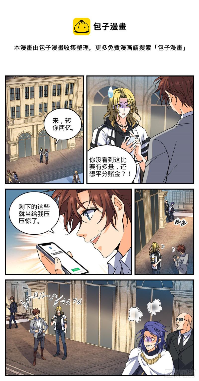 699 神印礼赞8