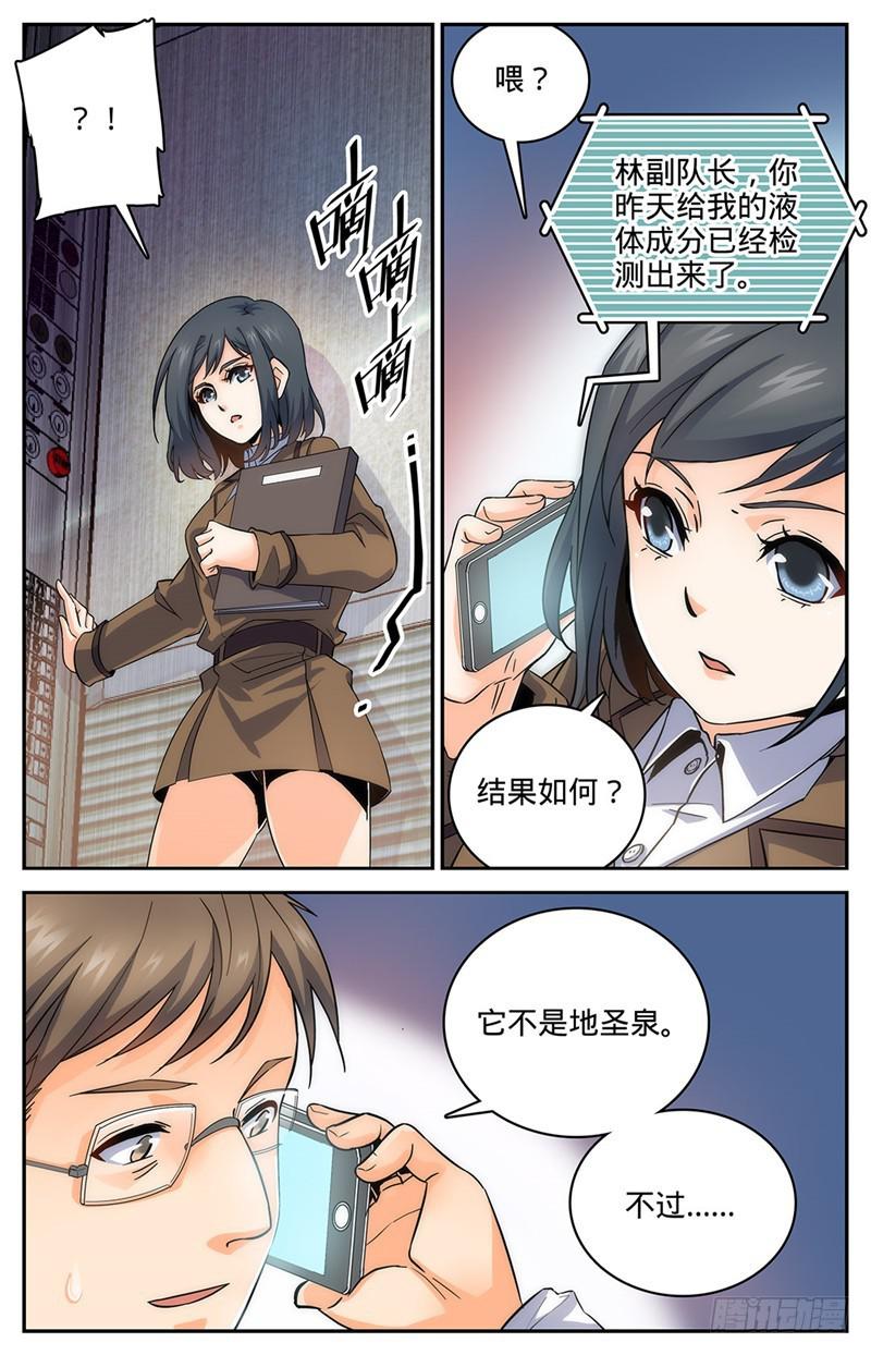 65 蓝色警戒!4