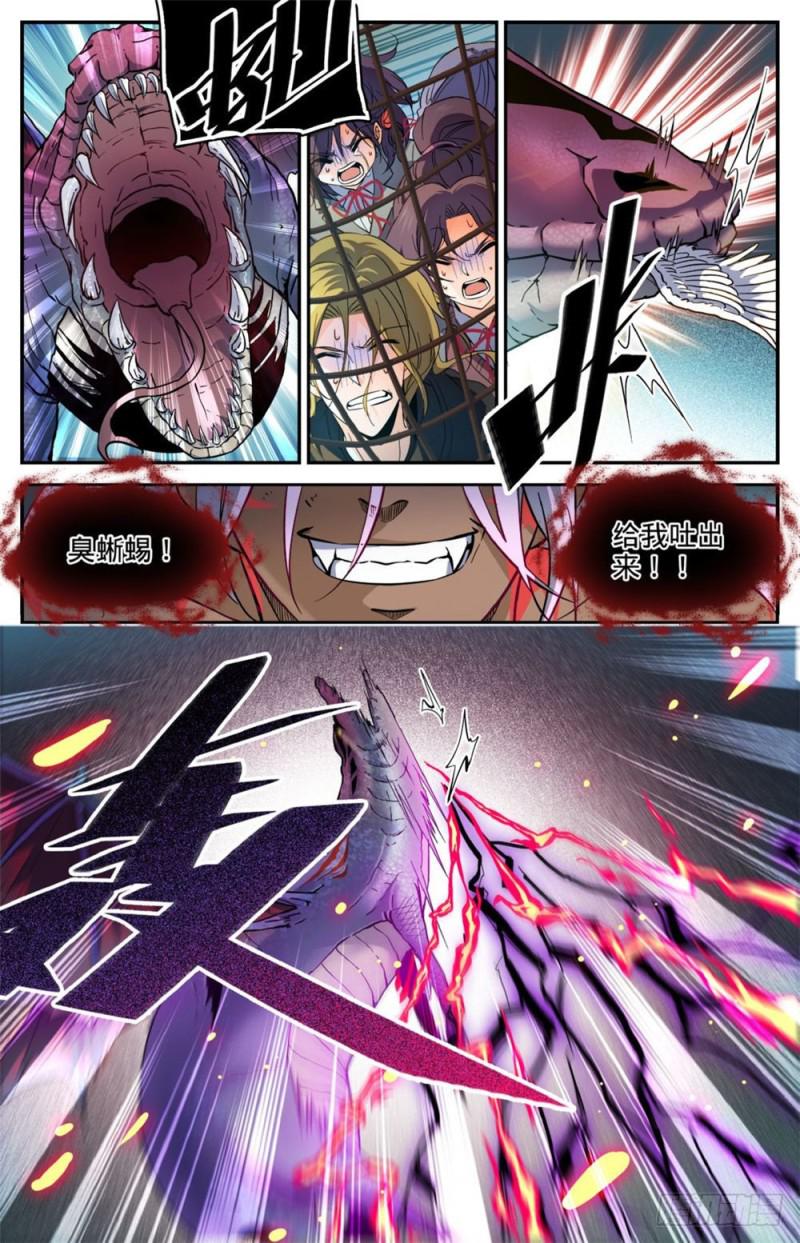 250 新系,恶魔!8