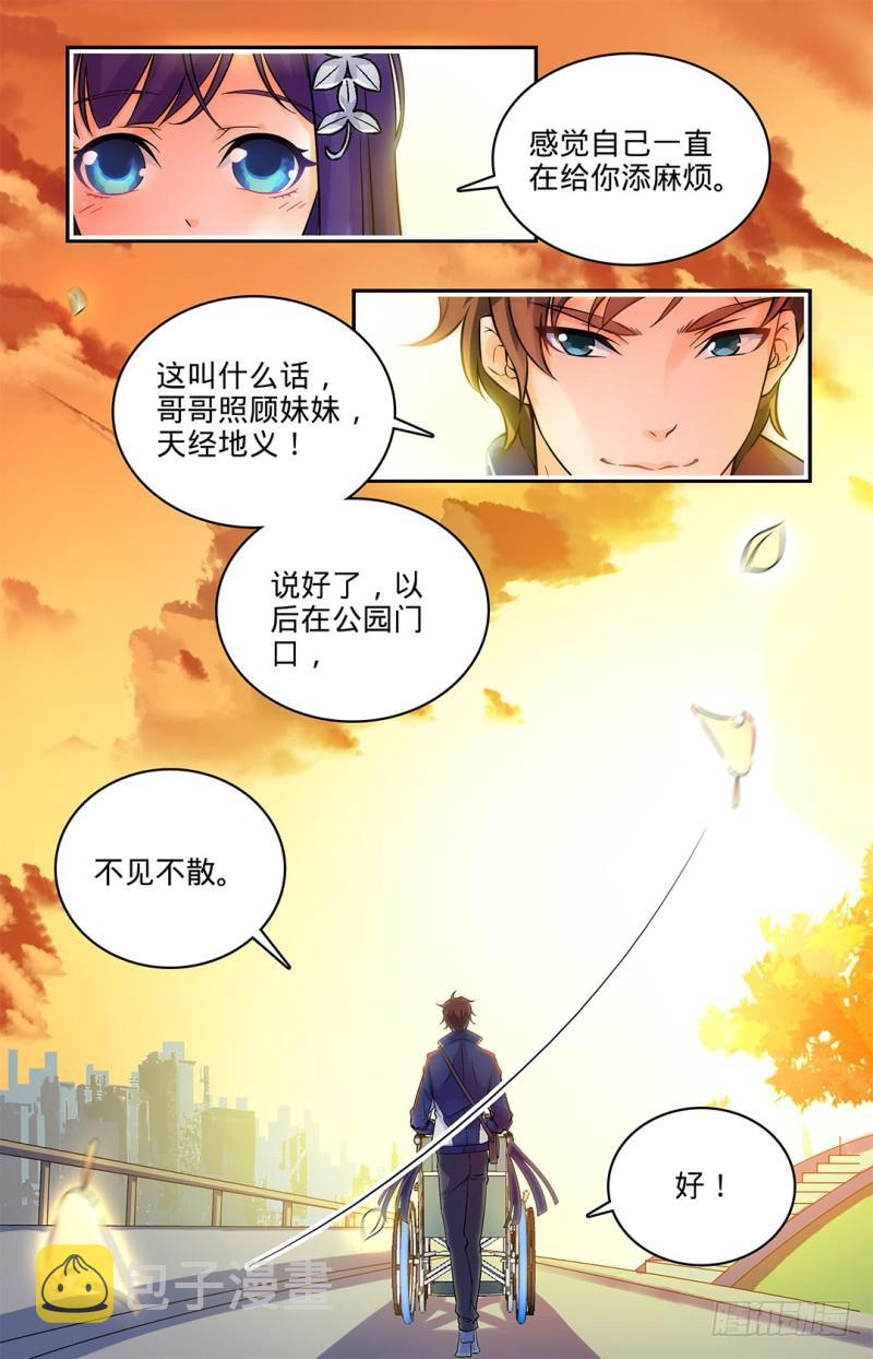 07 叶心夏10
