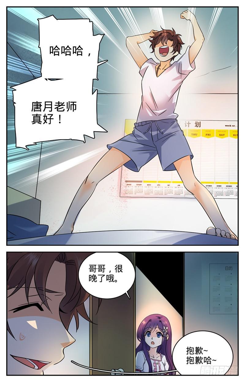 116 这太刺激了10