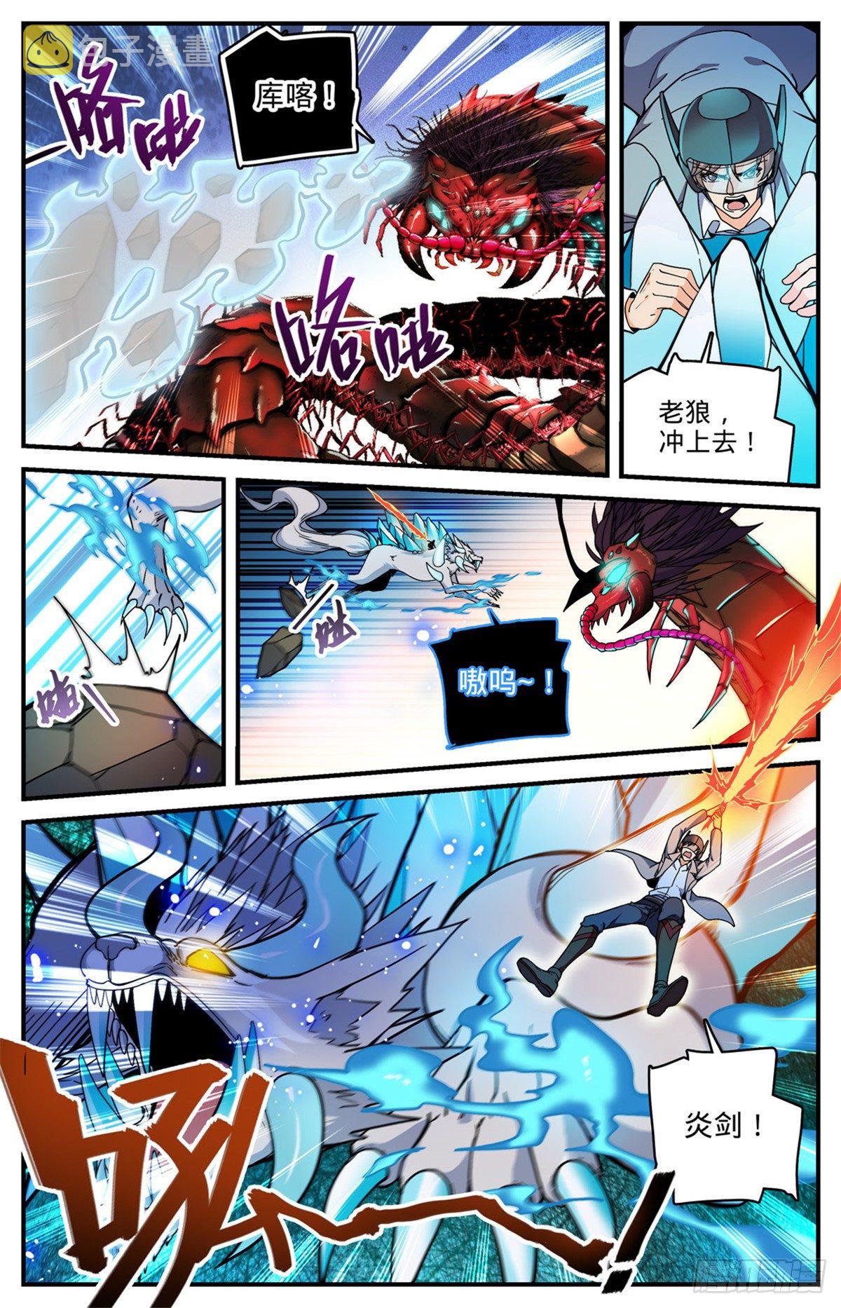 742 大触虫魔12