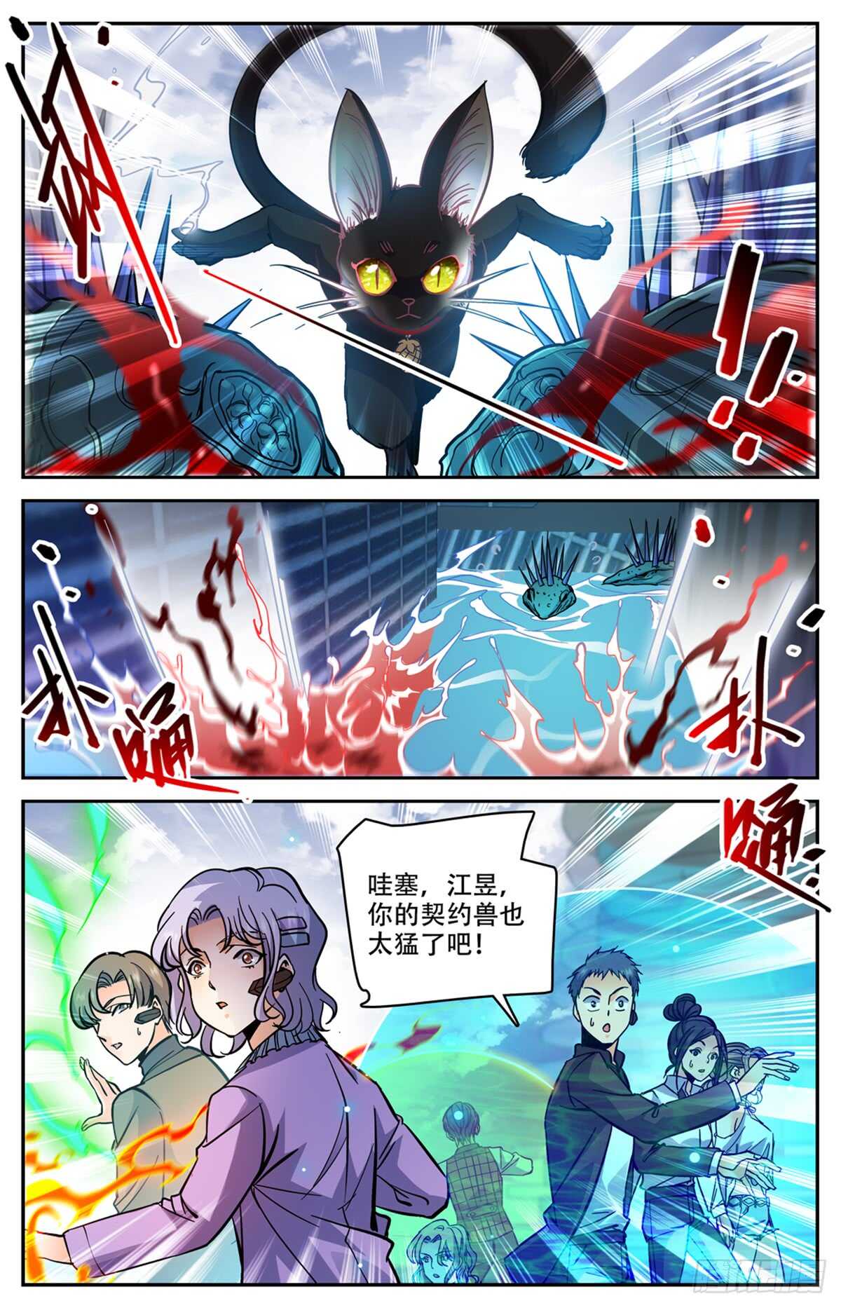 520 灵猫之威！7