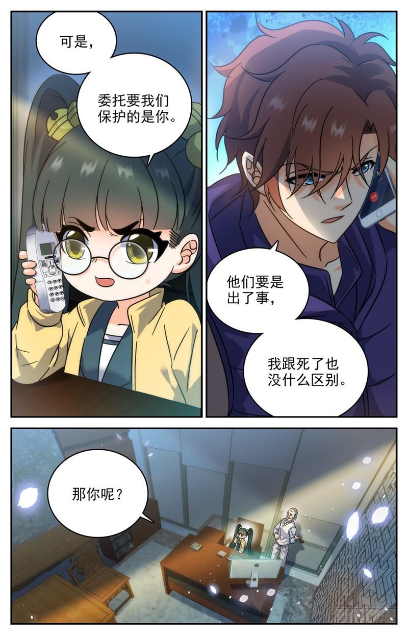 196 放手一搏！1