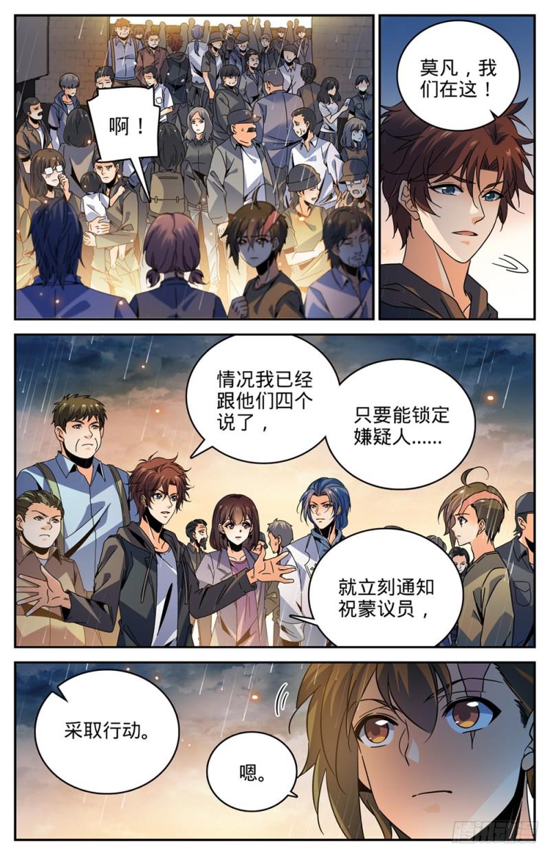 426 无助之城4