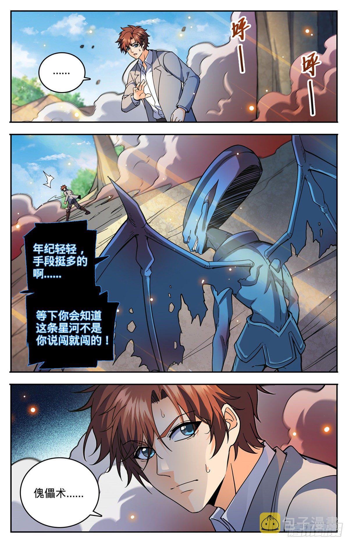 747 希腊铜兽12