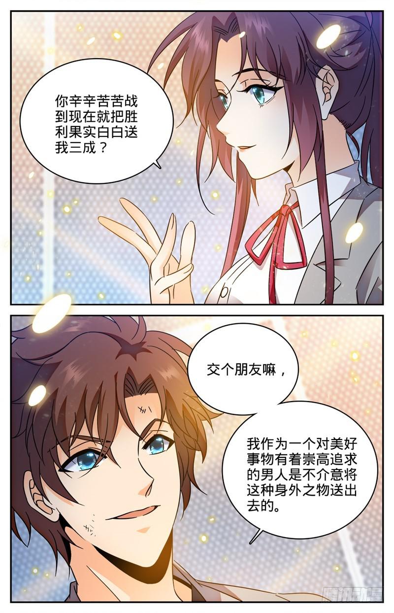 155 风暴之女6