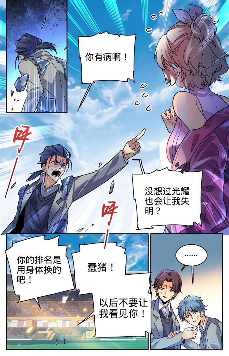 359 泼骂!7