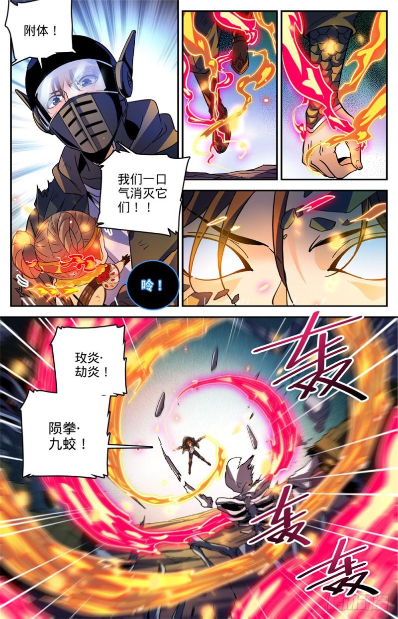 447 灼火炎剑！1