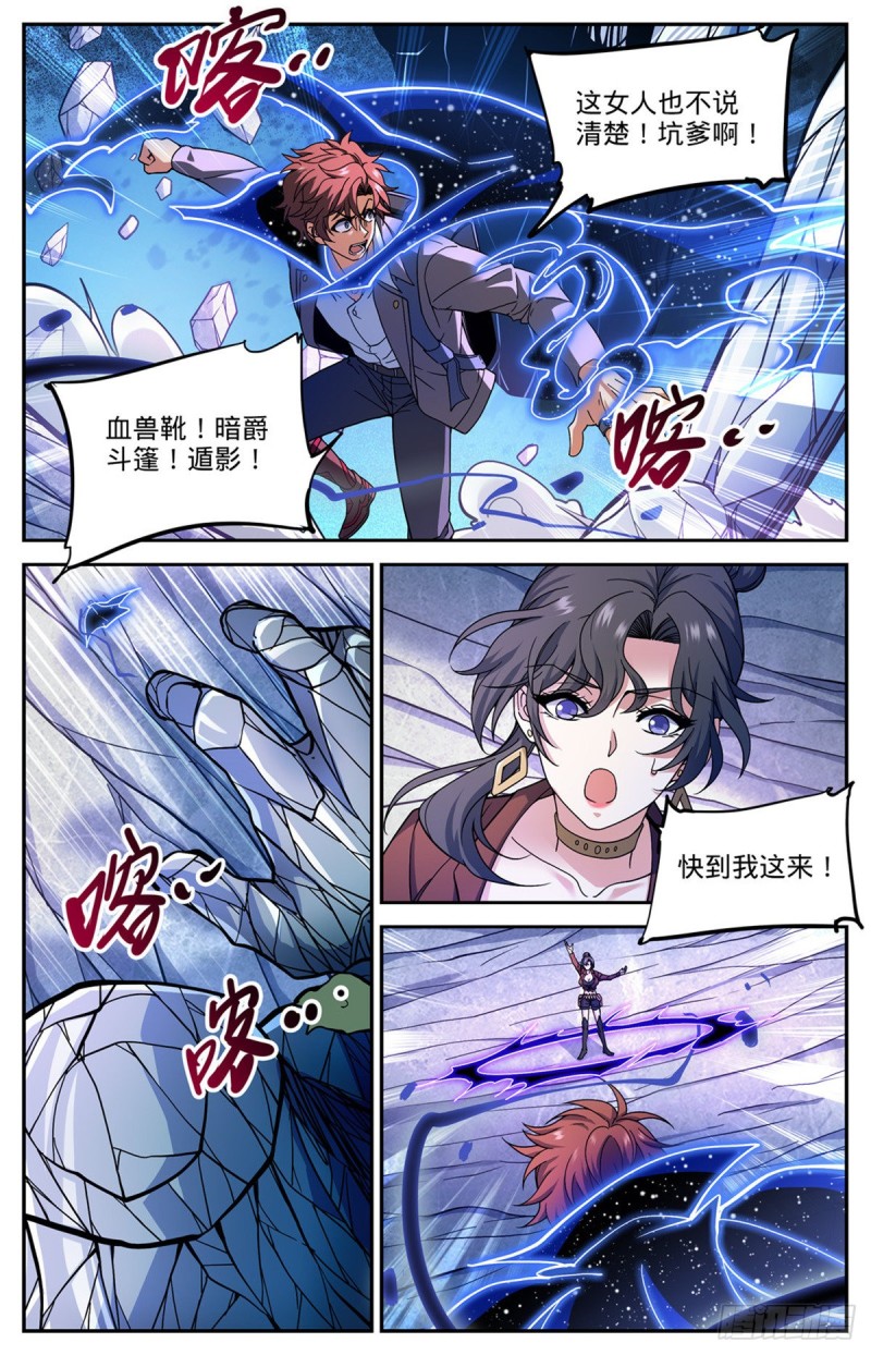 674 山缝魂雷7