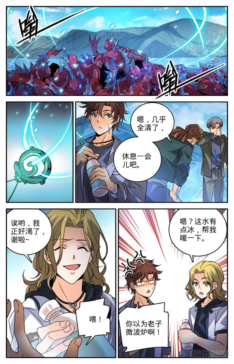 468 围攻裂妖10