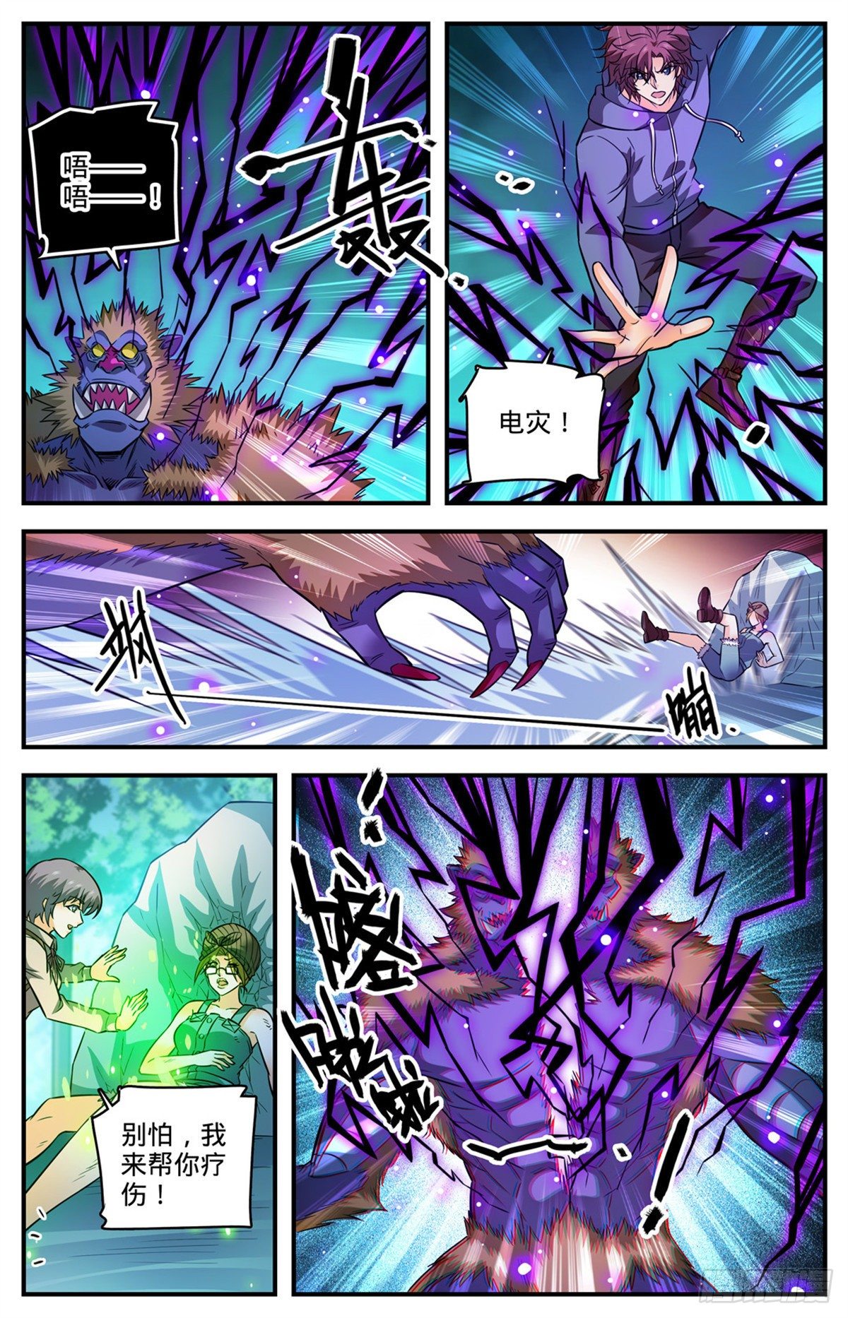 820 丧心病狂的山人12