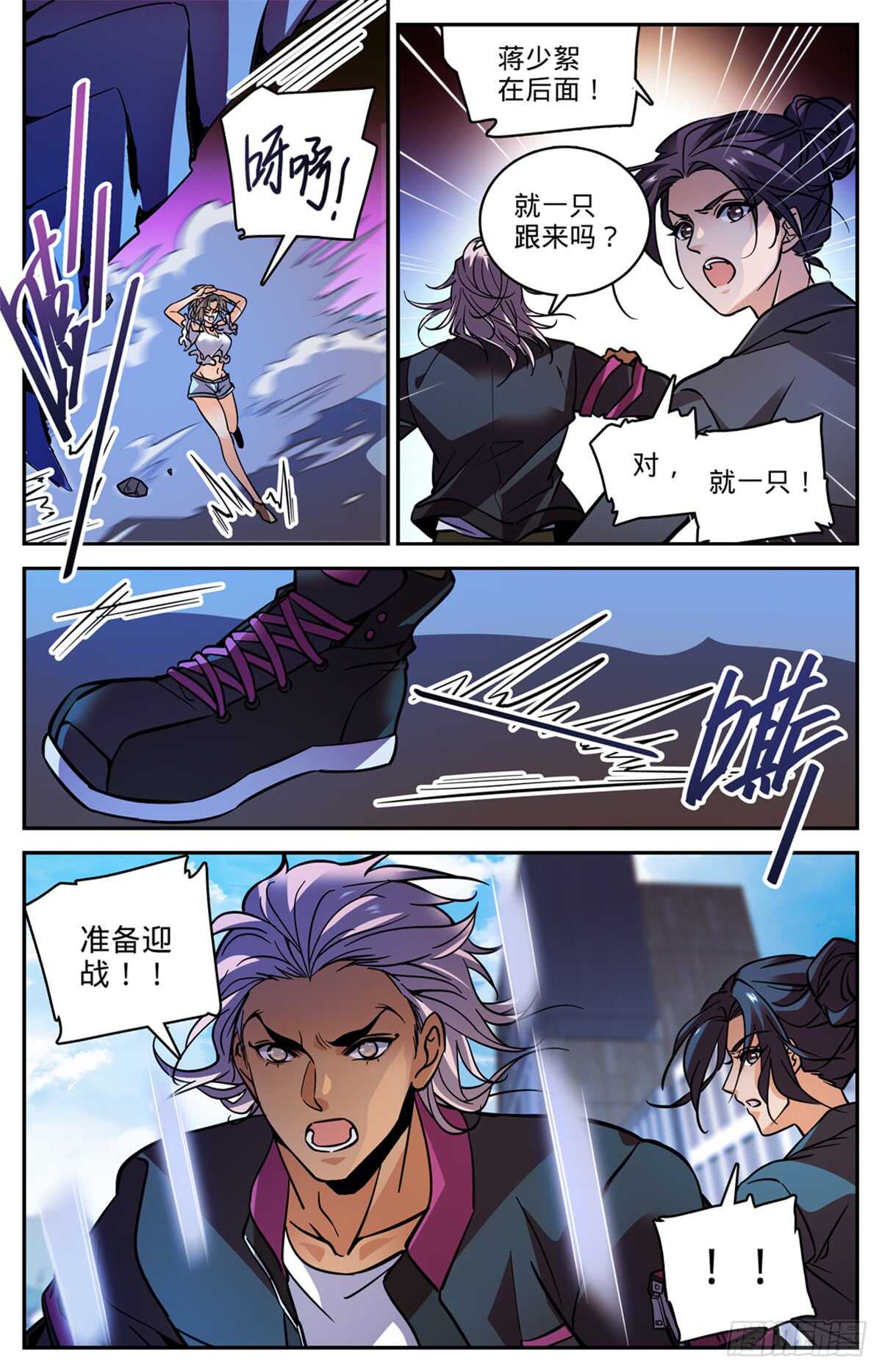 509 蓝谷凶离兽6