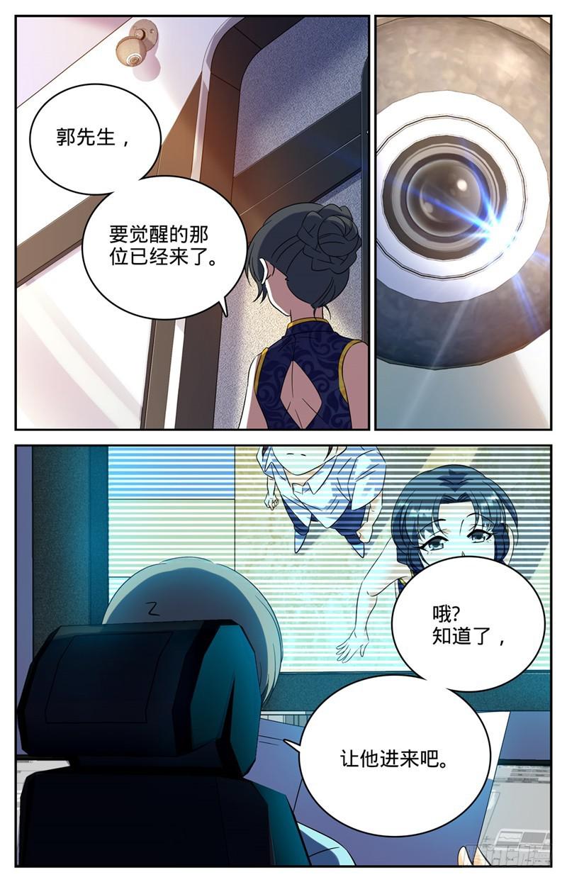 117 上海魔法协会9