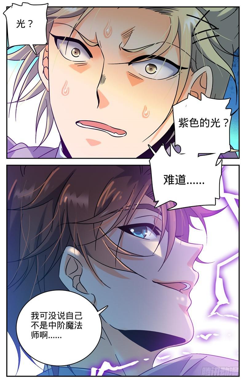 151 就你是中阶？4