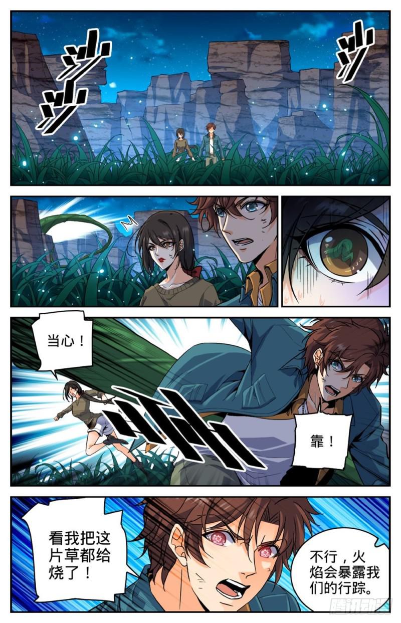 271 追兵4