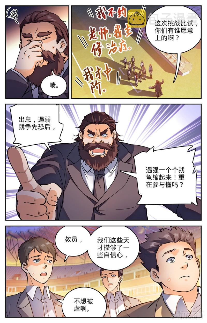 581 四对四！2