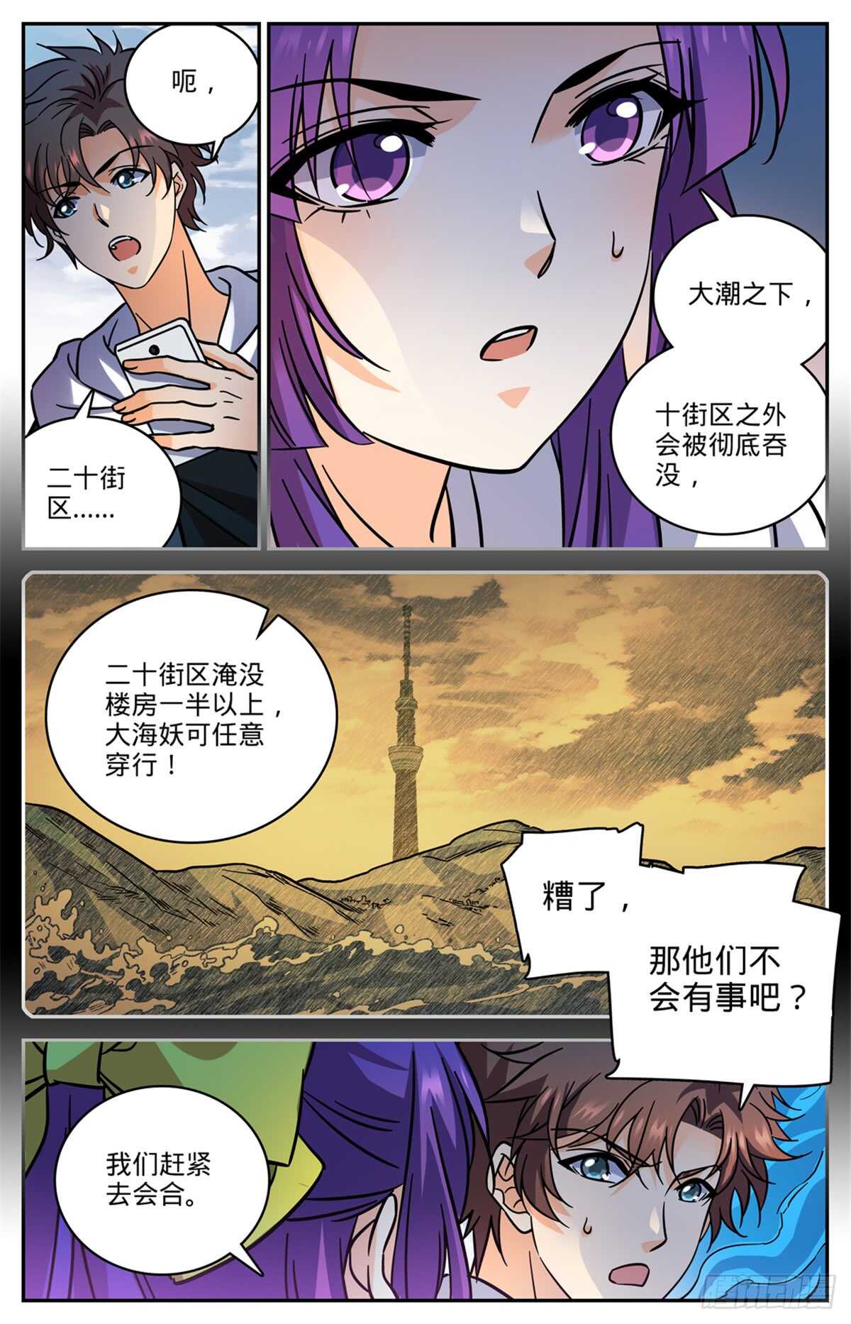 514 东海城溺咒10