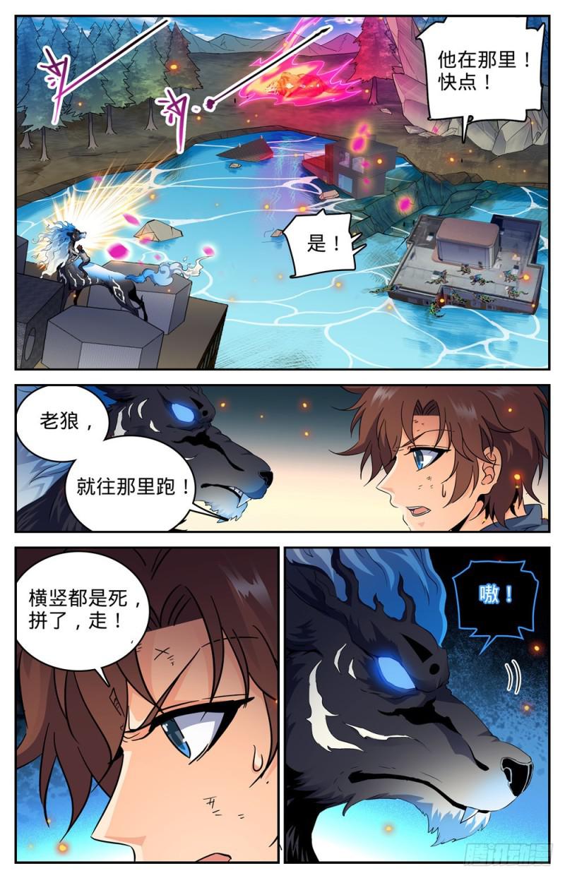 246 蜥颅巨妖巢穴8