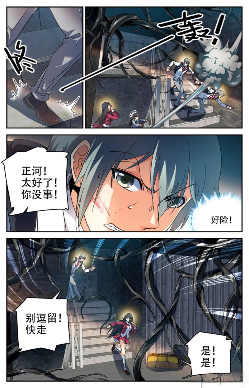 233  踏入荒城10