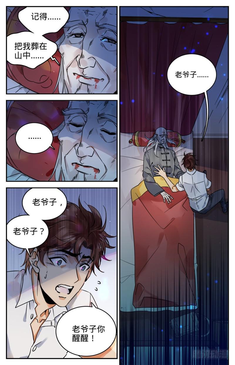 01 世界大变10