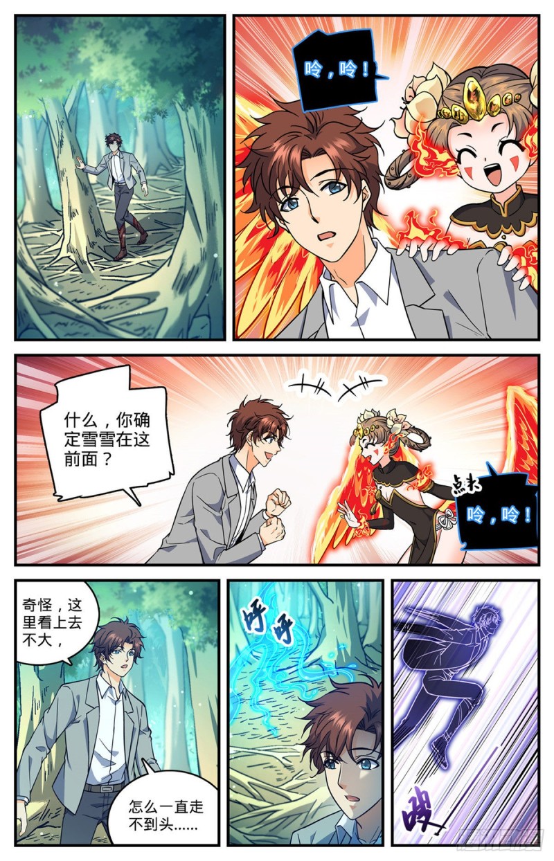 702 空间传送大阵11