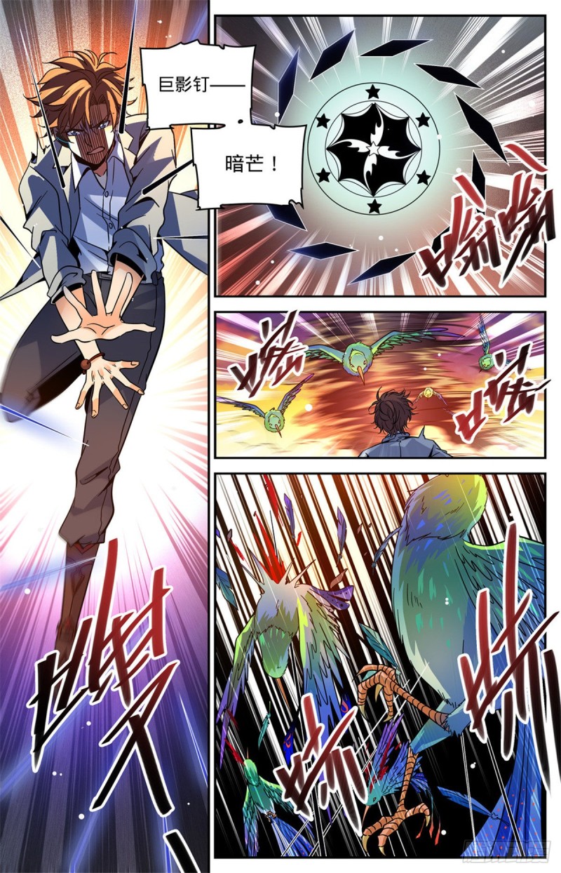 596 拉仇恨7