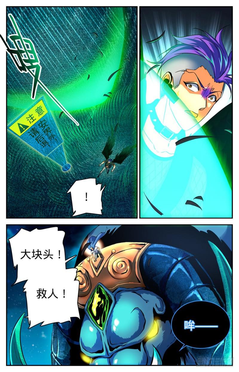 229 荒城历练6