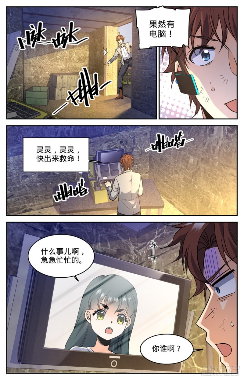 603 屍鸟填海8