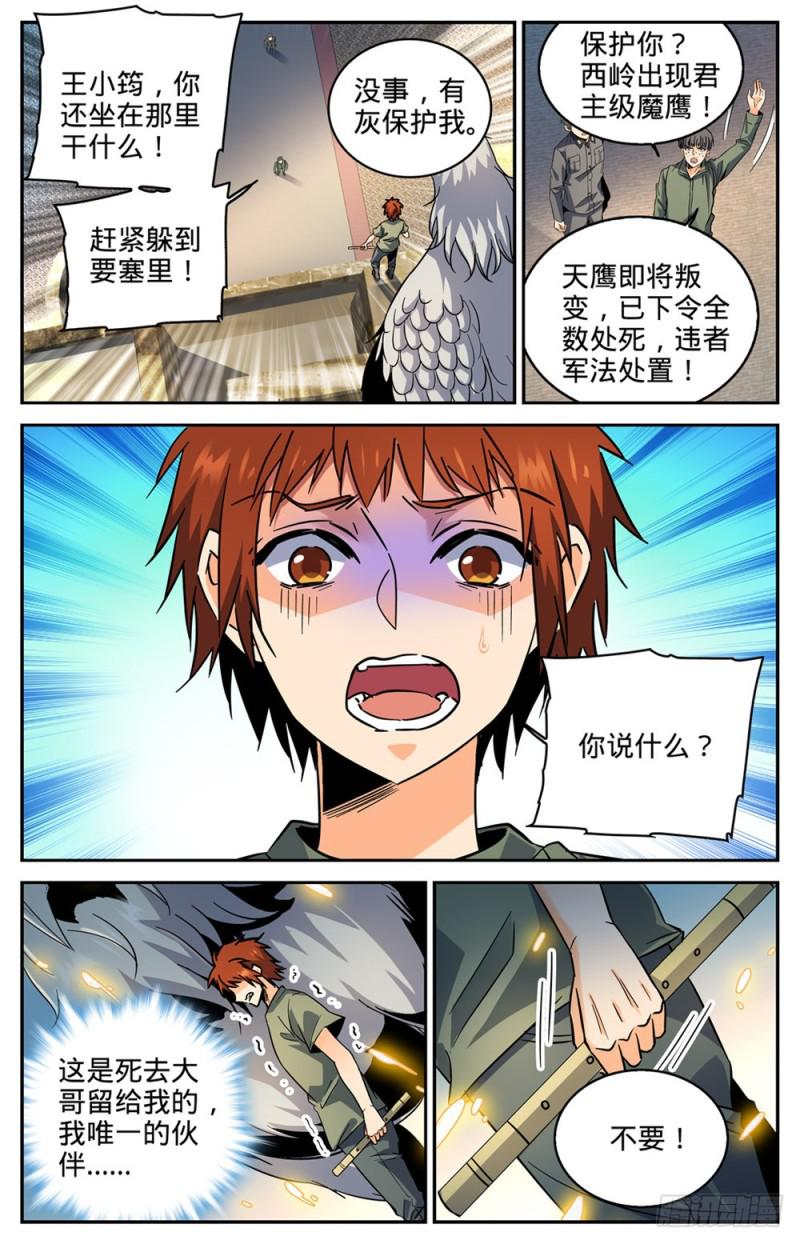 275 唤回西湖6