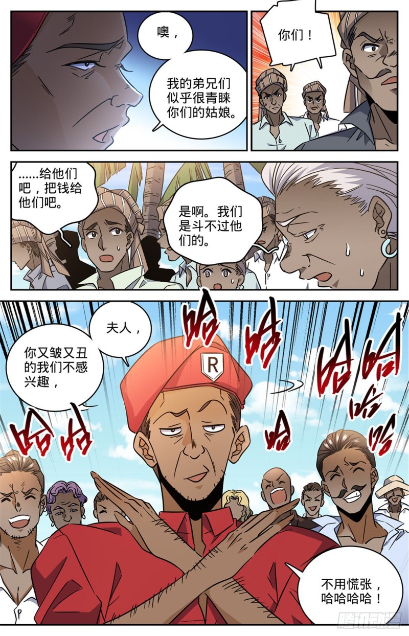 615 嚣张至极的头目9