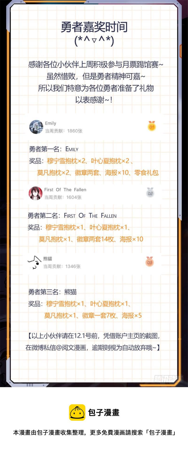 406 屍从天降!13