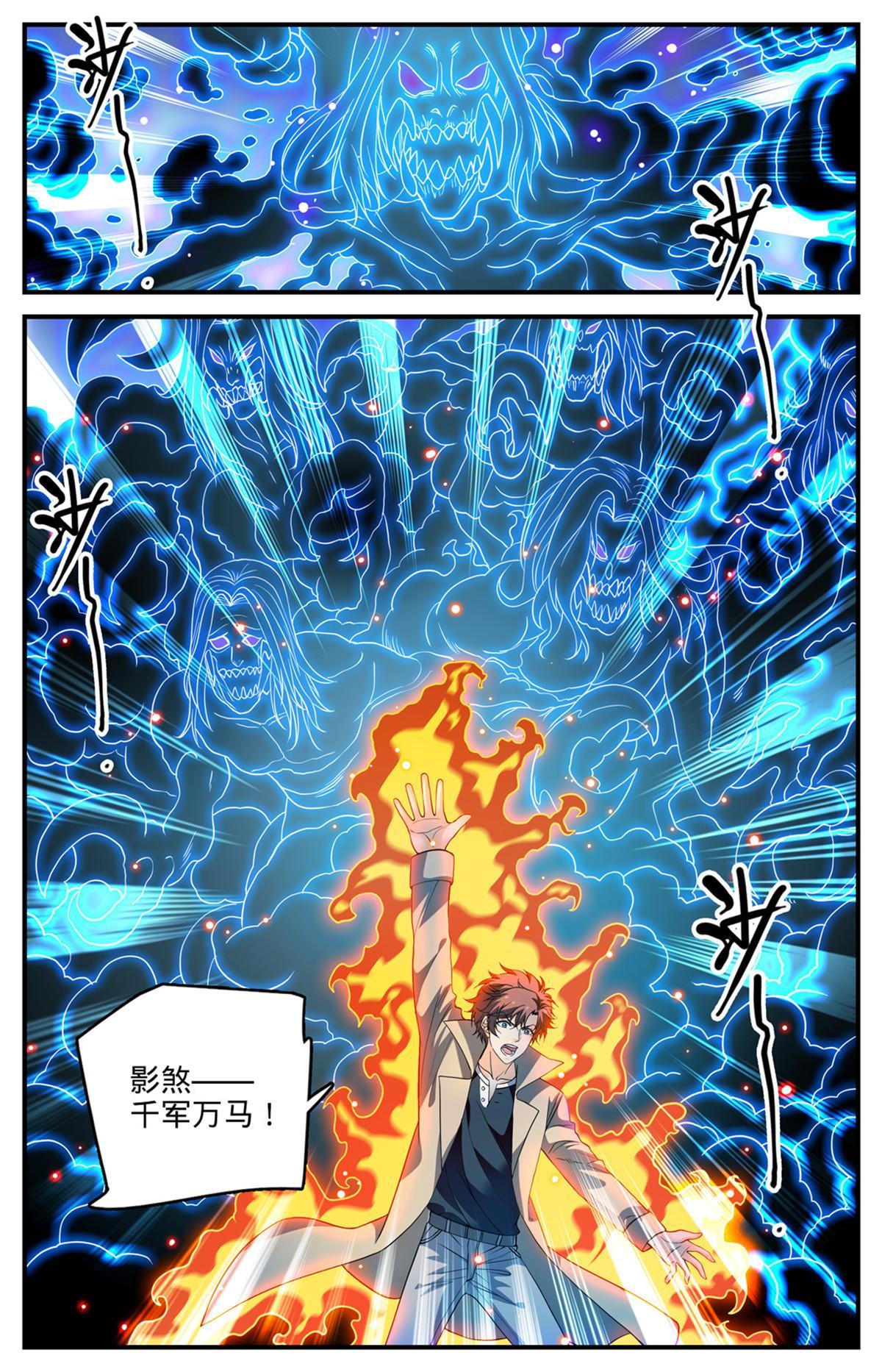 912 影煞-千军万马6