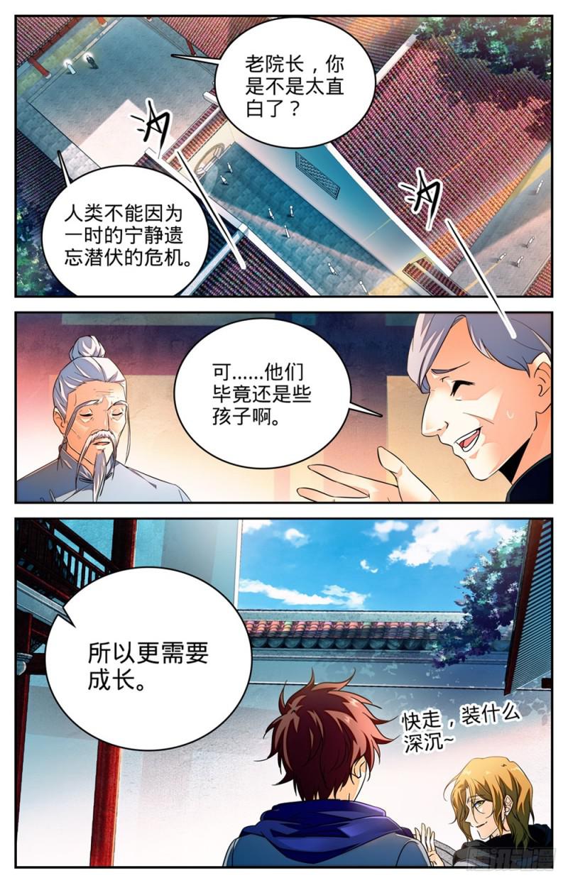 229 荒城历练12