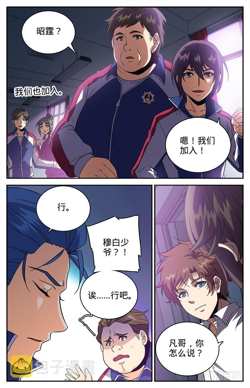 74 先锋小队9