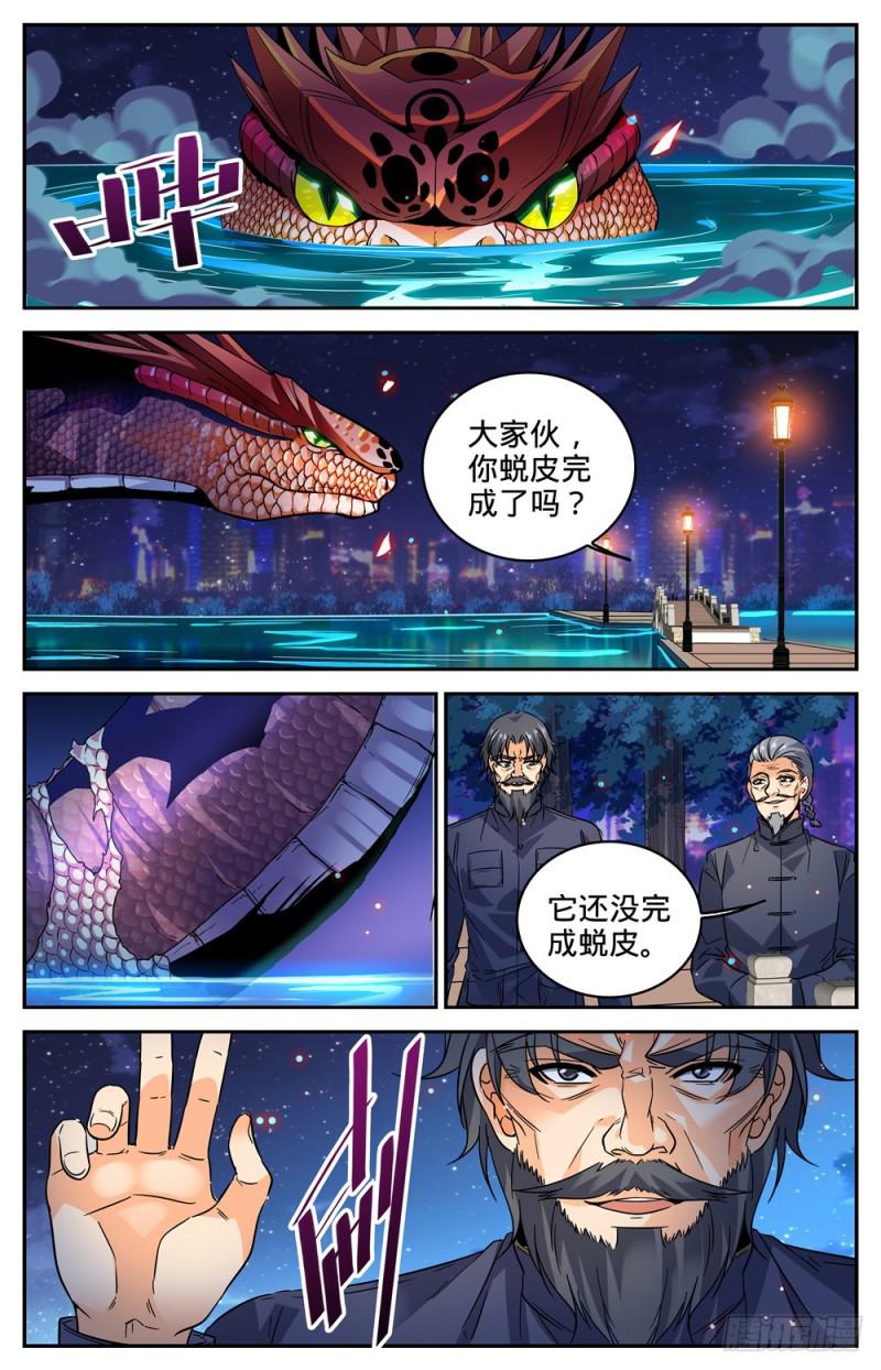 276 屠蛇之命3