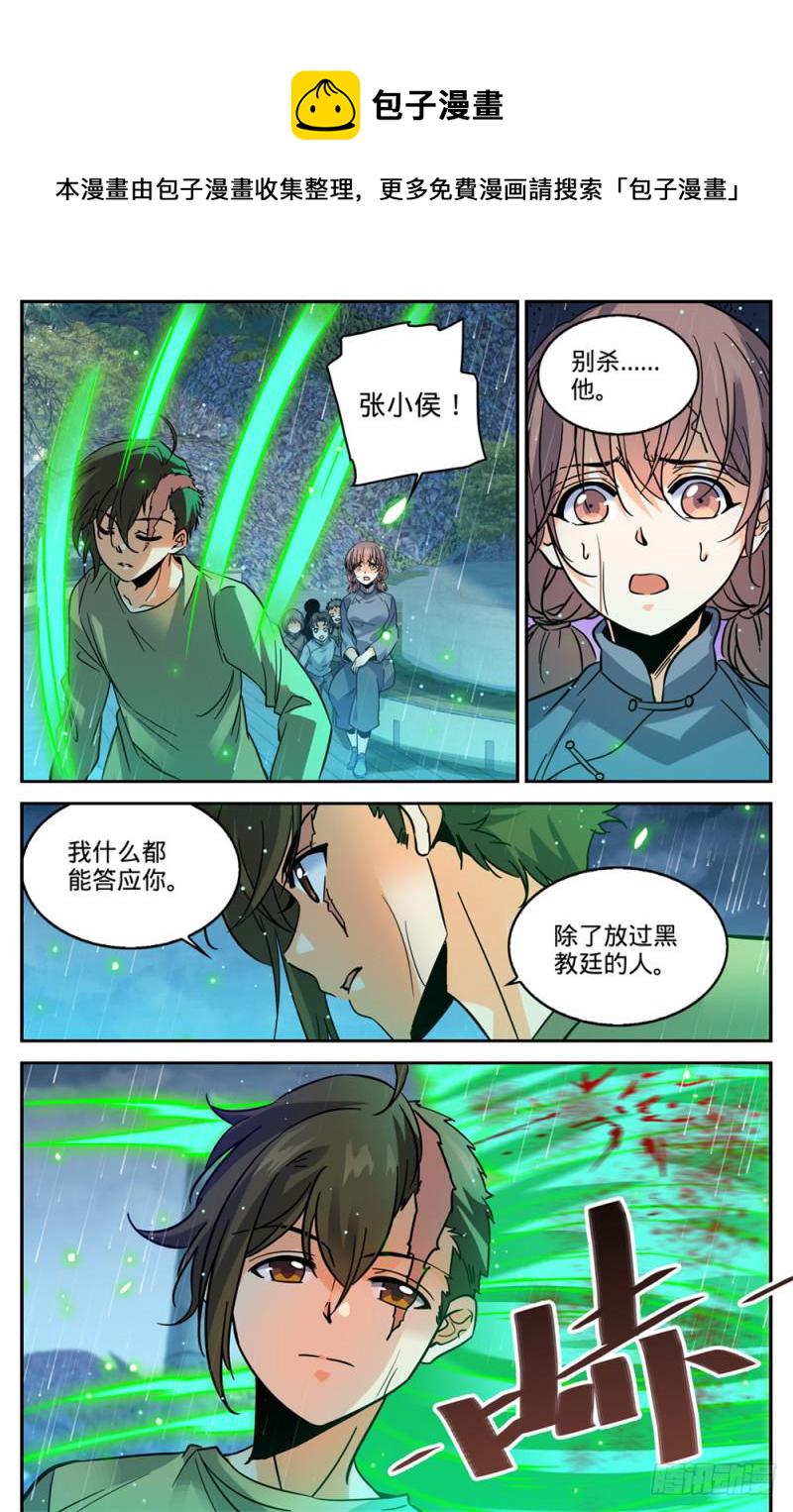 424 张小侯的僞装8